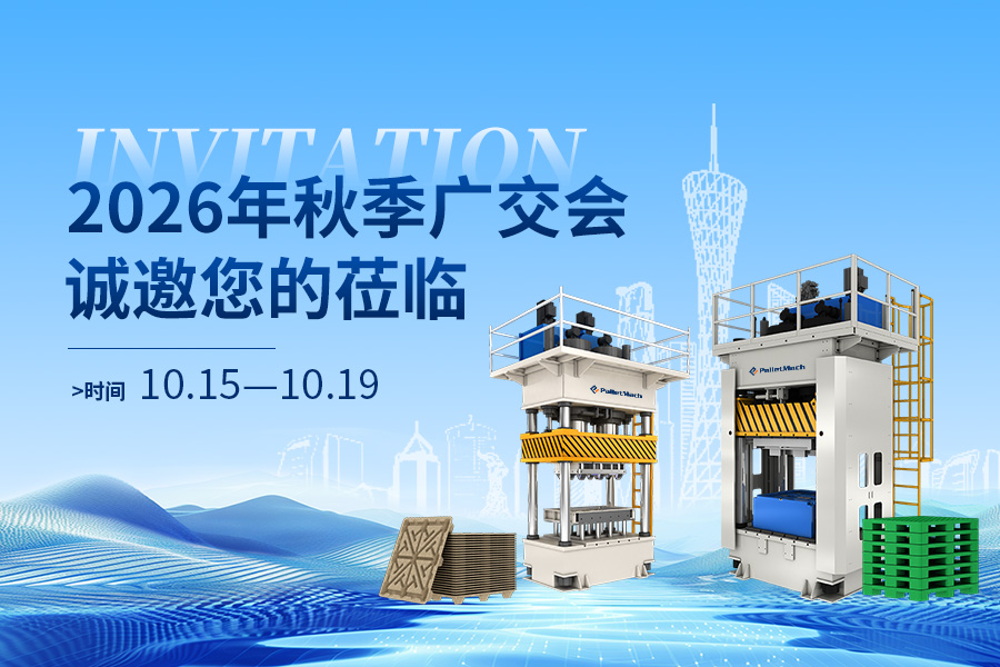 我司诚邀客户参加广交会 我司诚邀客户参加广交会